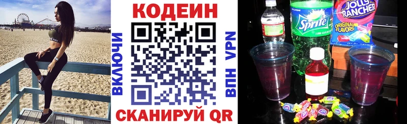 Кодеиновый сироп Lean напиток Lean (лин)  МЕГА как войти  Семикаракорск 