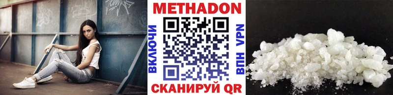 Метадон VHQ  продажа наркотиков  Семикаракорск 
