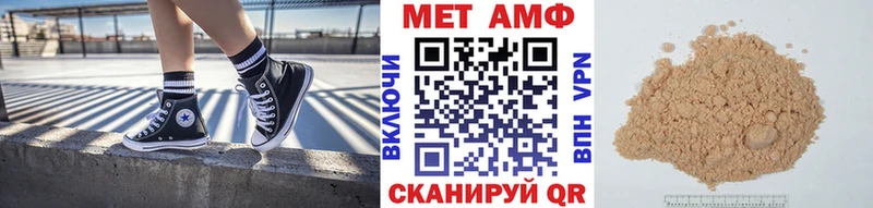 МЕТАМФЕТАМИН Methamphetamine  дарк нет телеграм  Семикаракорск 